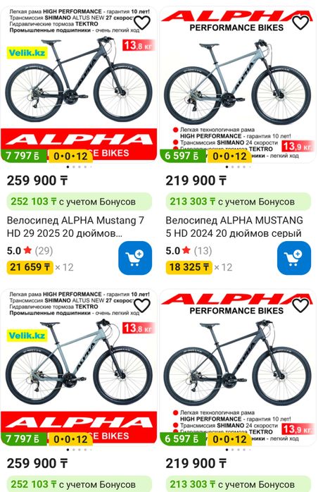 Велик Alpha Mustang продам срочно