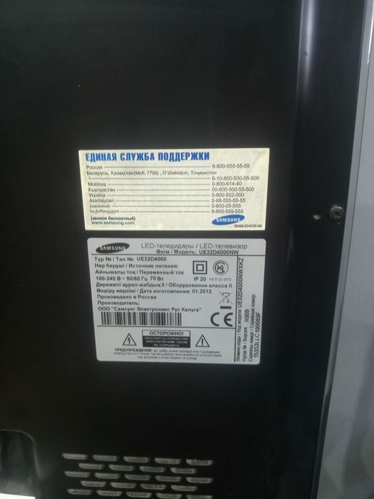 Телевизор Samsung