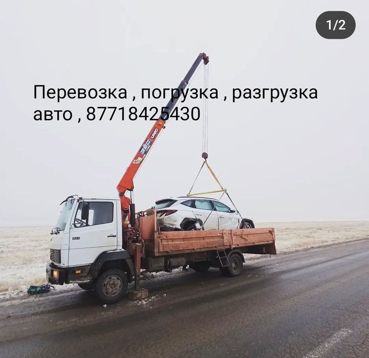 Услуги манипулятора