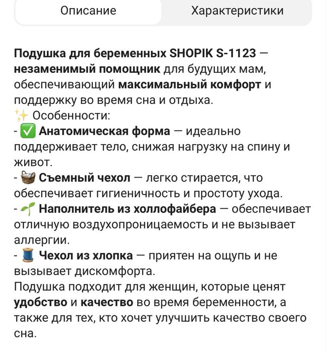 Подушка для беременных