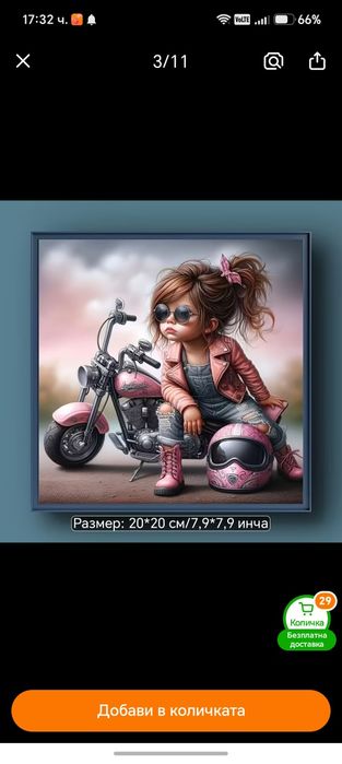 Диамантени гоблени