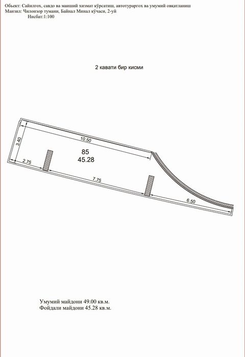 SEOUL MUN, Продам 44m² потолок: 6.5 метров КОРОБКА 2-этаж.