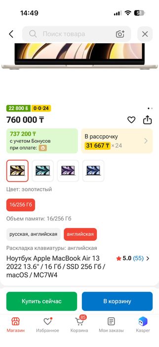 Макбук состояние новый