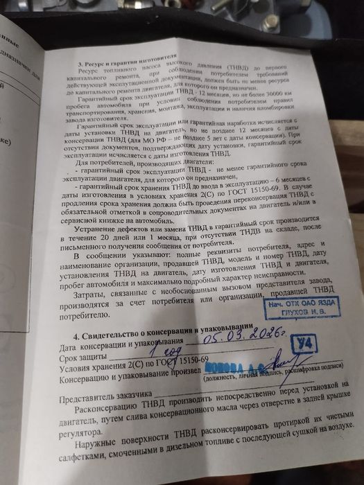 Продам ТНВД Камаз евро-1 новая
