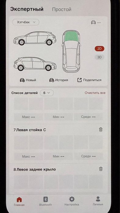 Автоподбор. Толщиномер