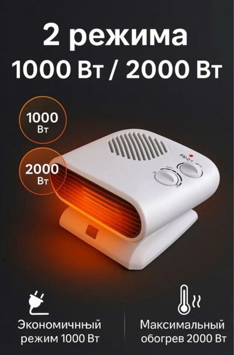 Обогреватель, Обогреватель инфракрасный