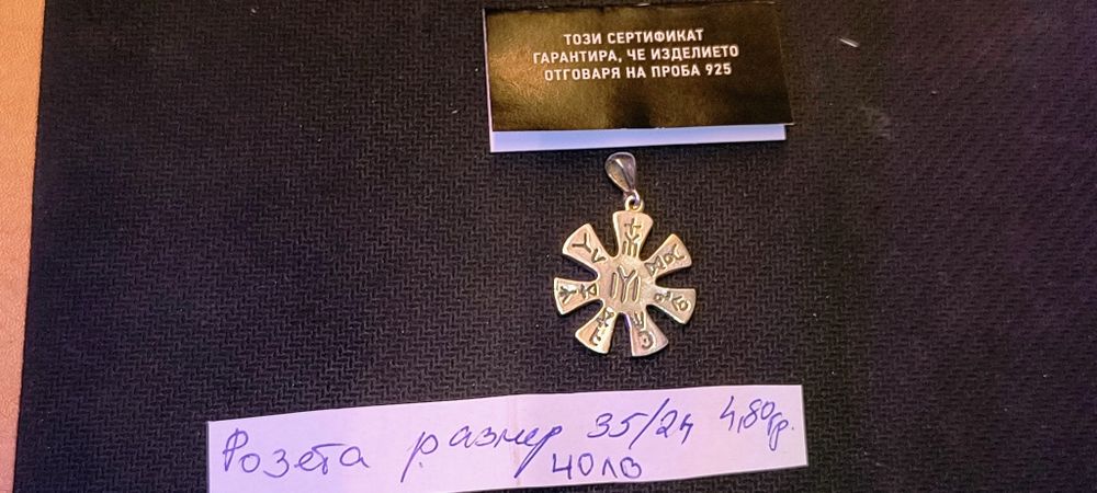 Сребро !! Пръстени,кръстове и други