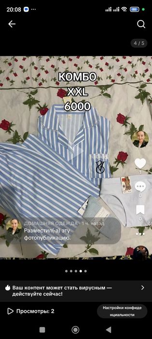 Комбо 8000бағасы