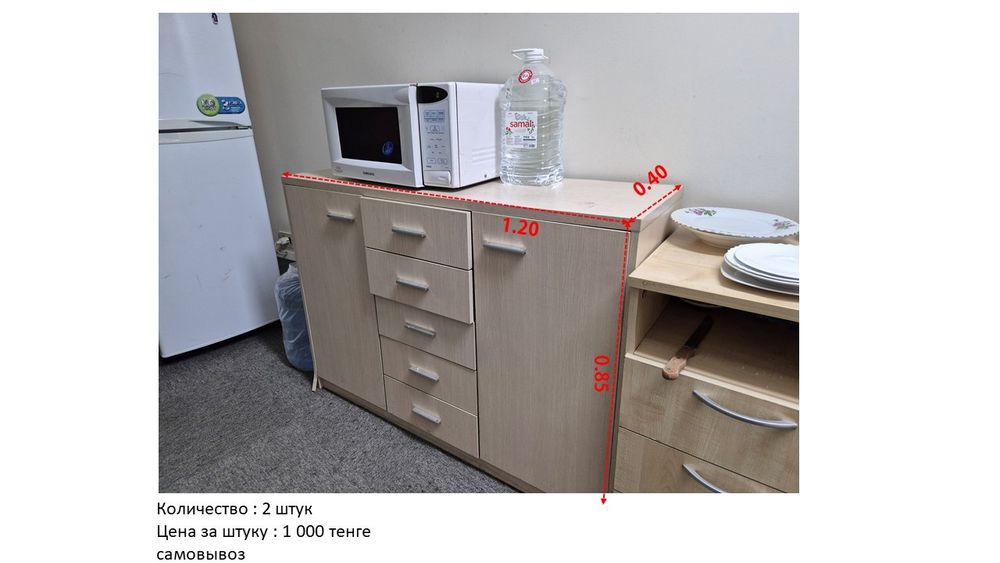 Офисную мебели продаёт