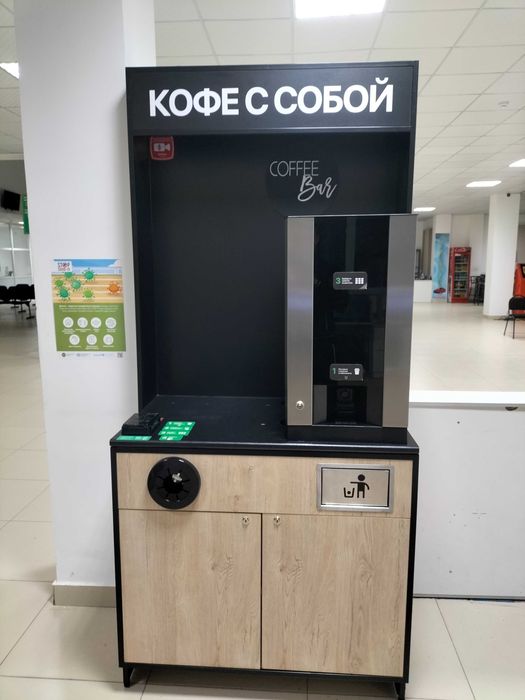 Кофейня самообслуживания