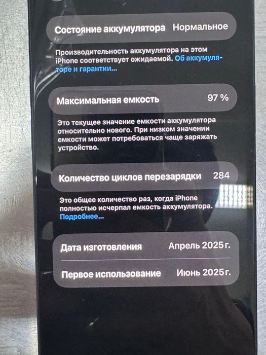 Айфон 16 почти новый