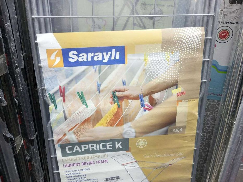 Сушилка для белья Sarayli Caprice K