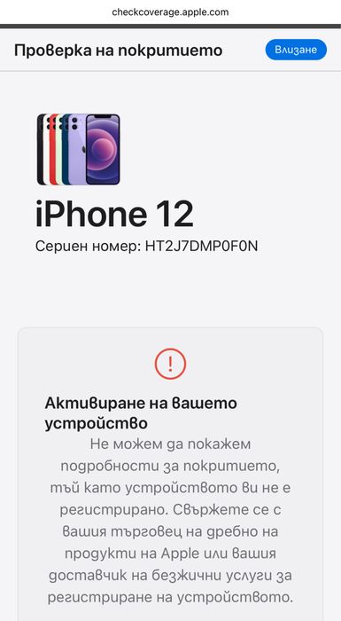 Нов Запечатан iPhone 12 64GB Черен Отключен Неактивиран