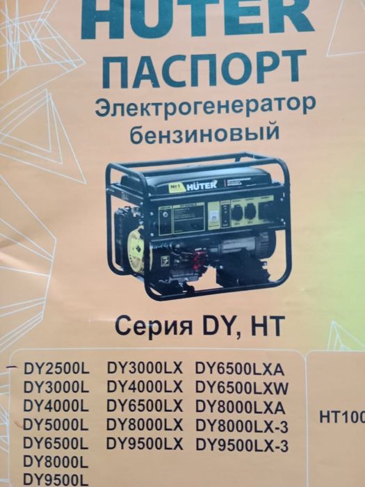 Генератор бензиновый