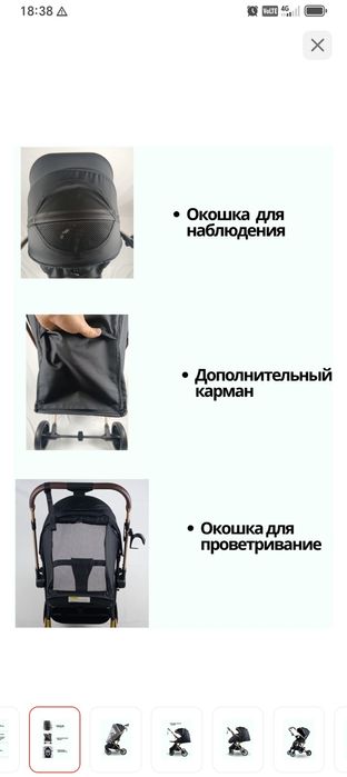 Продам коляску прогулочная
