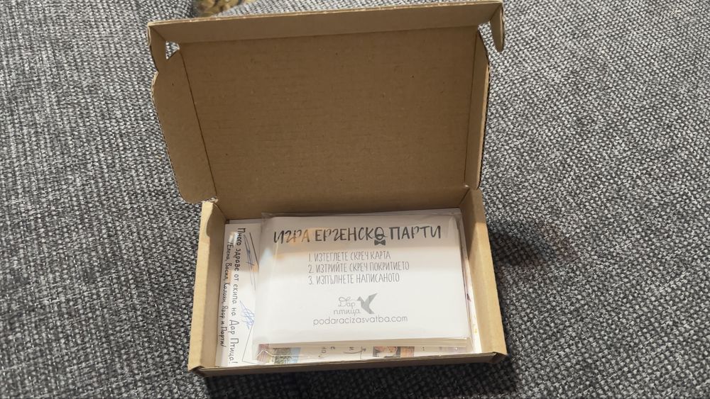 Игра за ергенско парти