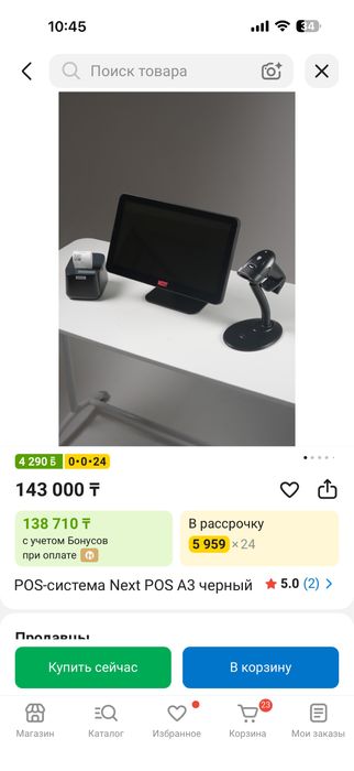 Продается моноблок для магазина