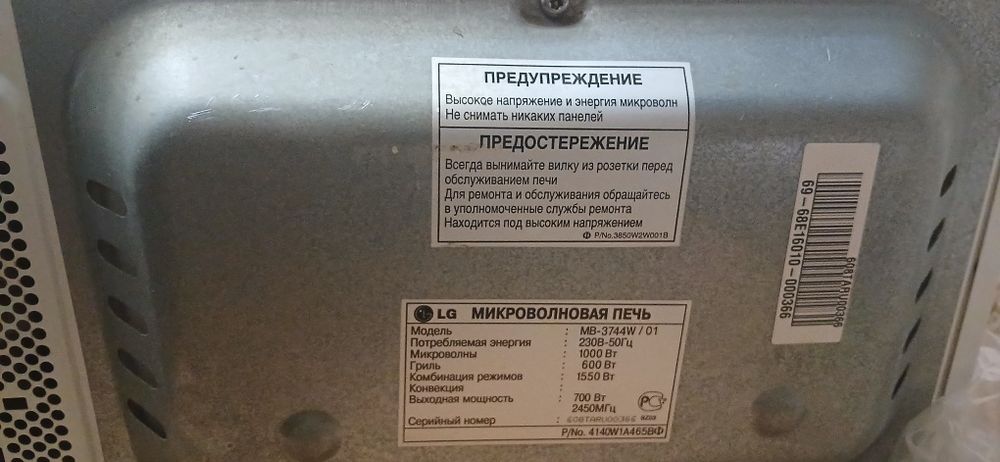 Продам микроволновую печь