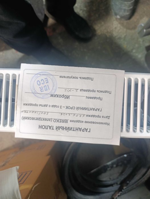 Электронный печка