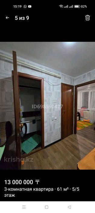 Продам 3ех ком кв