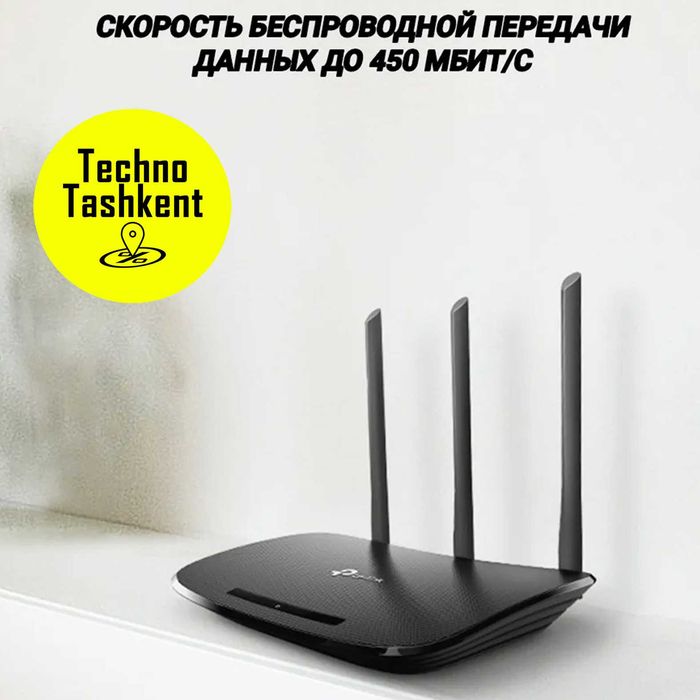 Маршутизатор Wi-Fi Роутер TP-Link TL-WR940N, 450 Mbps, IPTV, 3 режима