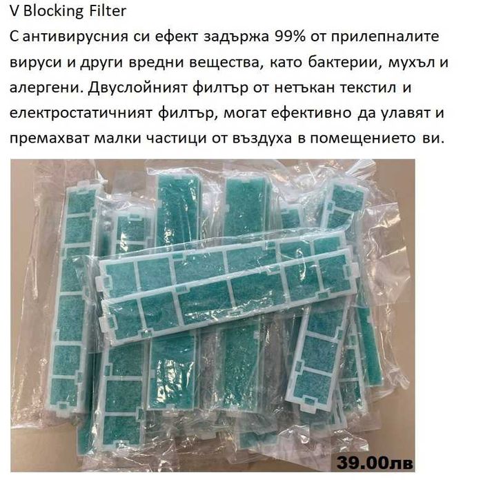 Филтри/филтър за климатици, антибактериален, противоалергичен филтър,