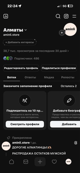 Мужская одежда с бирками до 5 тыс