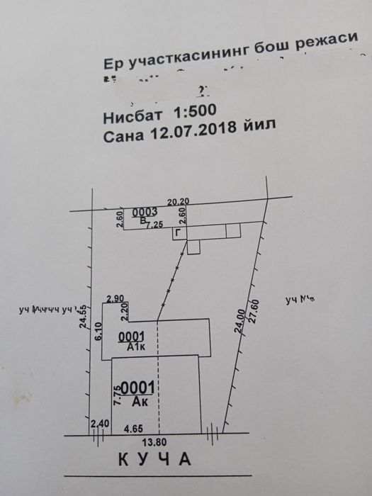 Продаю полдома 2,2 сотки в махалле "Яккасарай"
