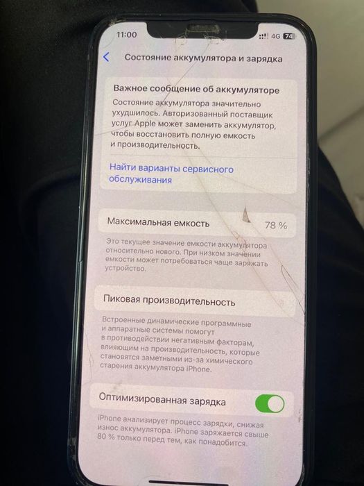 Продам iphone 12 , 128гб