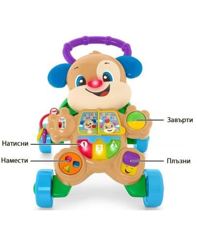 Музикална Проходилка/Уокър  Fisher Price - Кученце