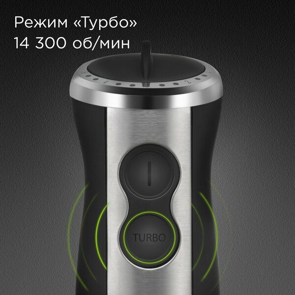 Блендер погружной REDMOND BH405, 3в1, 5 скоростей, пластик/металл, пок