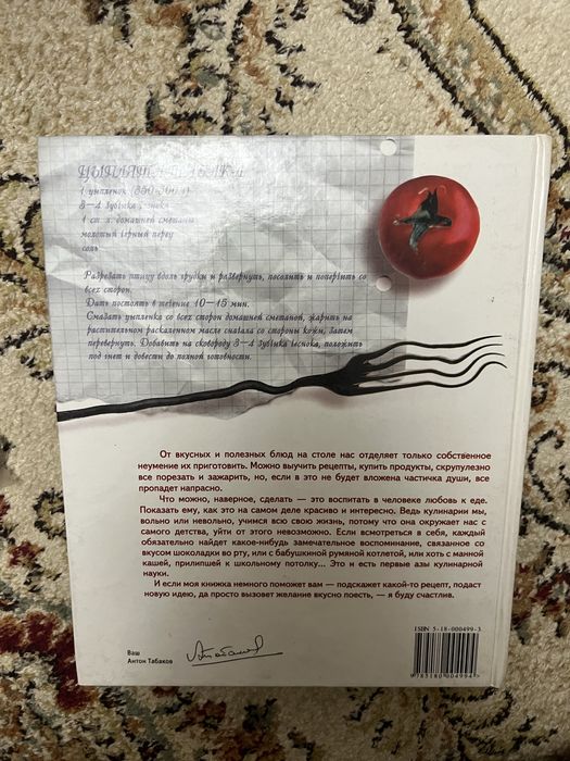 Кулинарные книги
