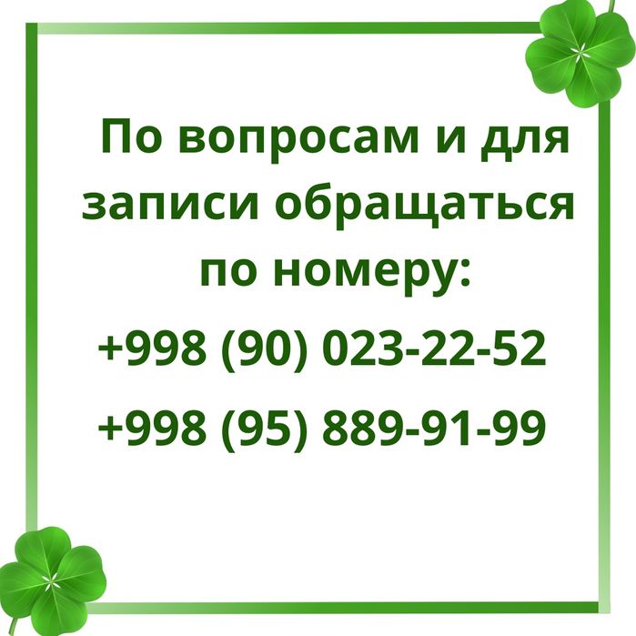 Услуги косметолога-эстетиста