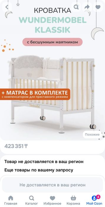 Детская кроватка wundermobel