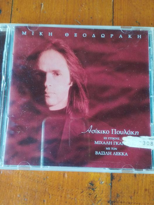 Дискове по 5 лв. за бр.