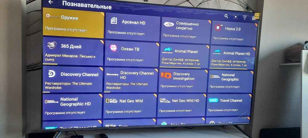 Настройка Смарт Smart телевизоров IPTV Интернет телевидение Android TV