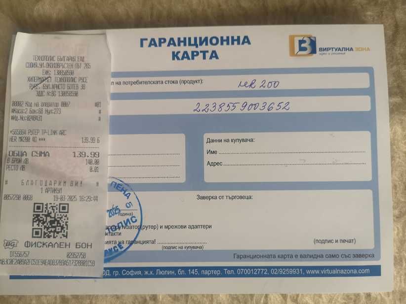 Нов не използван TP=Link, AC750 Mbps безжичен двулентов 4G LTE рутер.