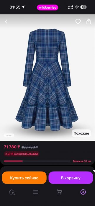 Платье 44-46 срочно