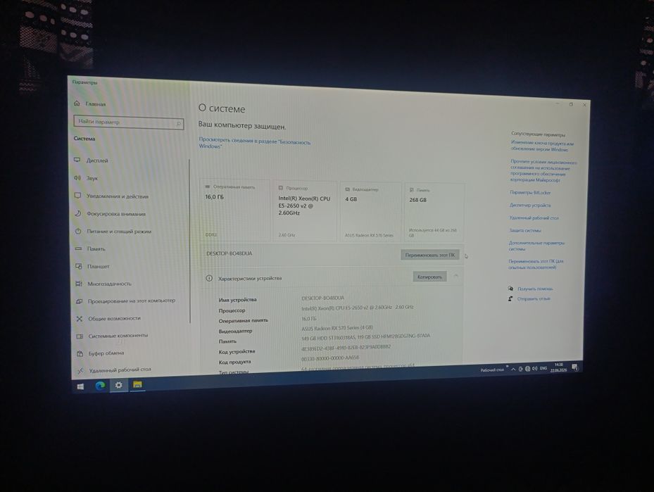 Igravoy kampiyutr kes sotiladi