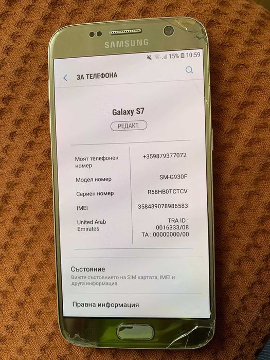 Samsung Galaxy s7 32GB