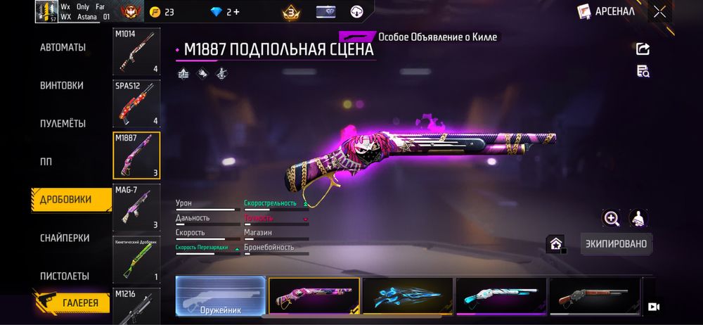free fire акаунт