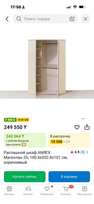 Продам шкаф угловой