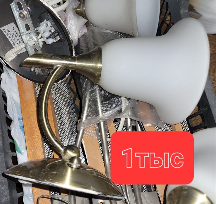 Бра 1 и 2рожковые