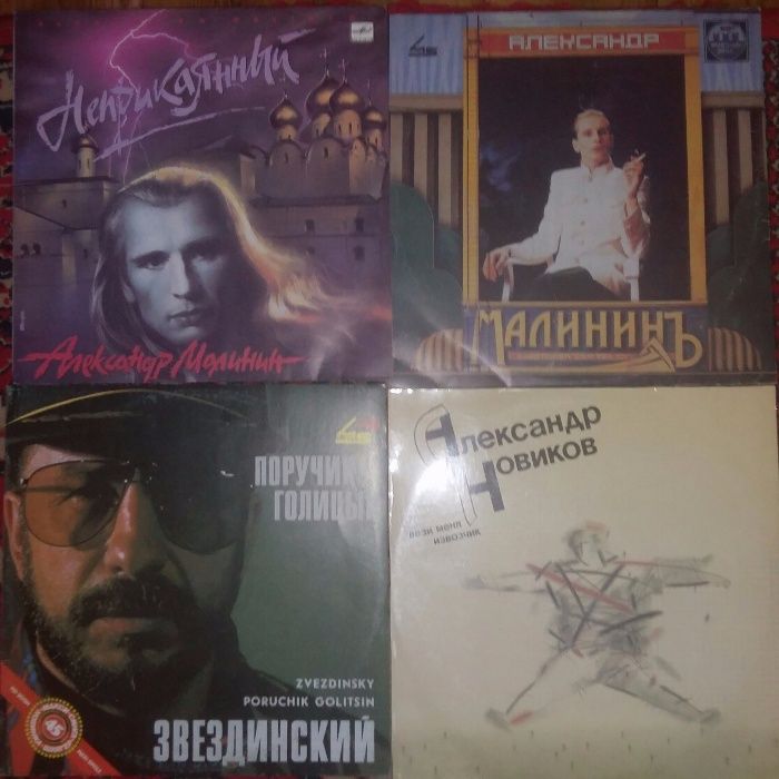 Виниловые пластинки