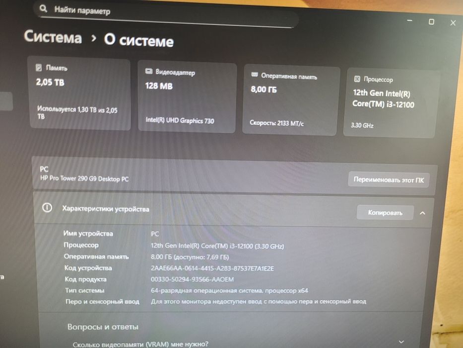 HP Pro Tower 290 G9‼️i3-12ген 8/256+1tb