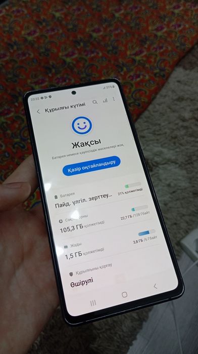 Самсунг с 20 фе 128гб