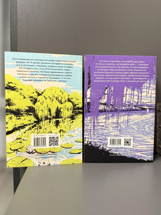 Продаю книги, дилогия ЛВПГ