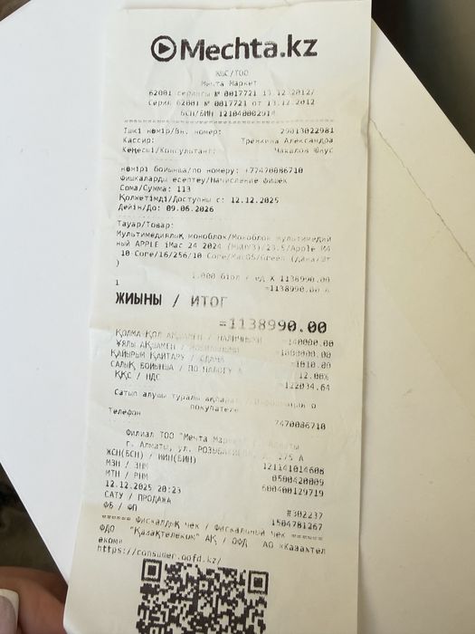 Продам imac m4 chip 16 gb