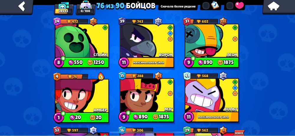 Аккаунт в бравл старс