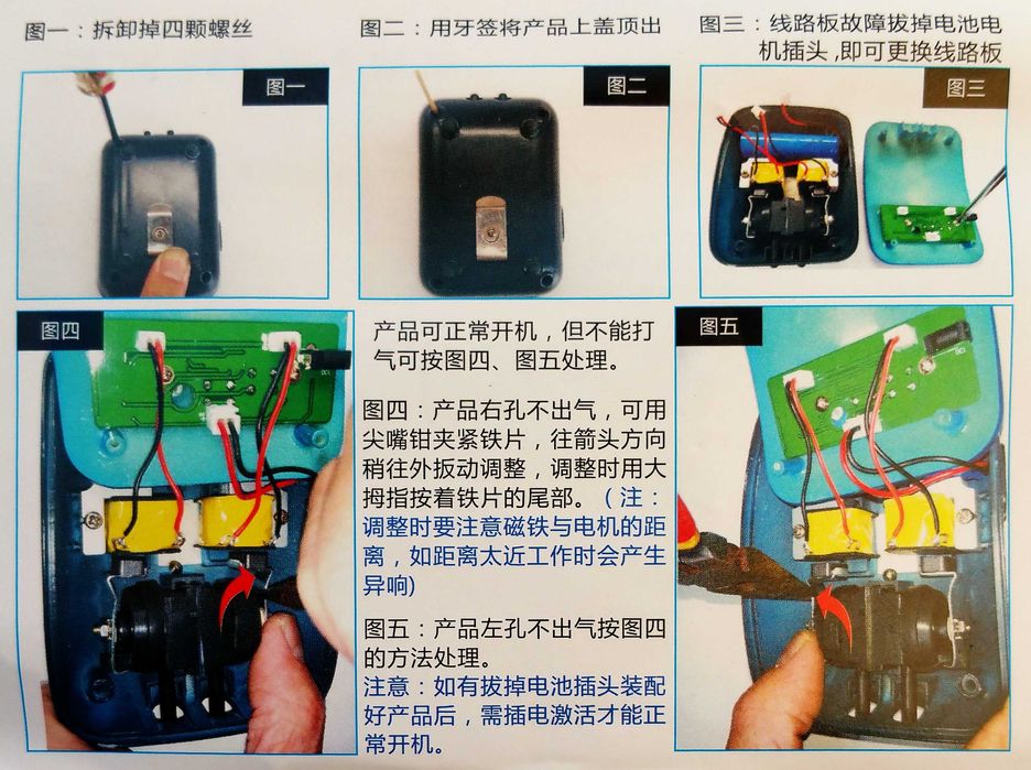 Помпа за рибки за стръв и за състаряване на ракия